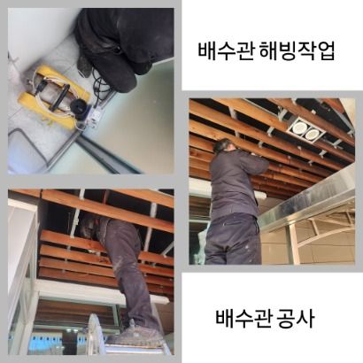 설악면 배수관 해빙·배수관 공사